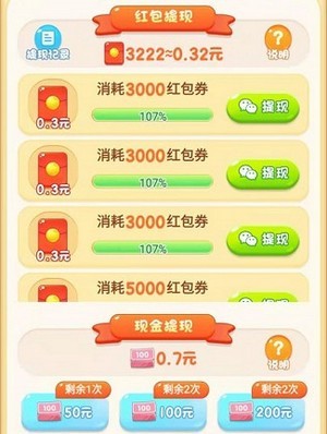 水果消消乐合成西瓜