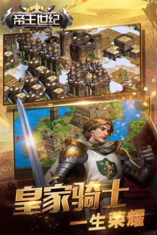 帝王世纪