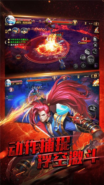 魔龙之殇