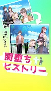 堕落事件簿