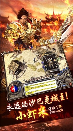 复古王城传奇