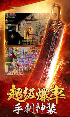 复古王城传奇