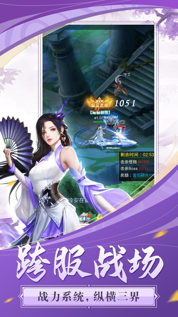 飞跃自我修仙