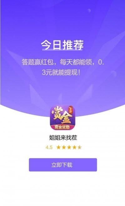 姐姐来找茬