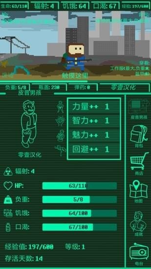 口袋辐射