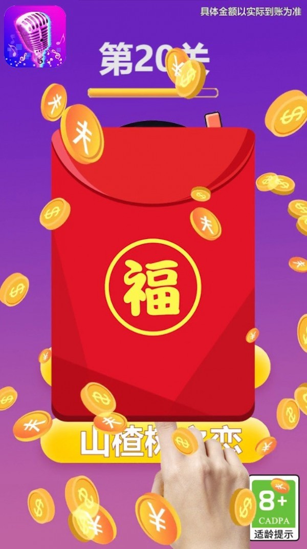不思议皇冠红包版