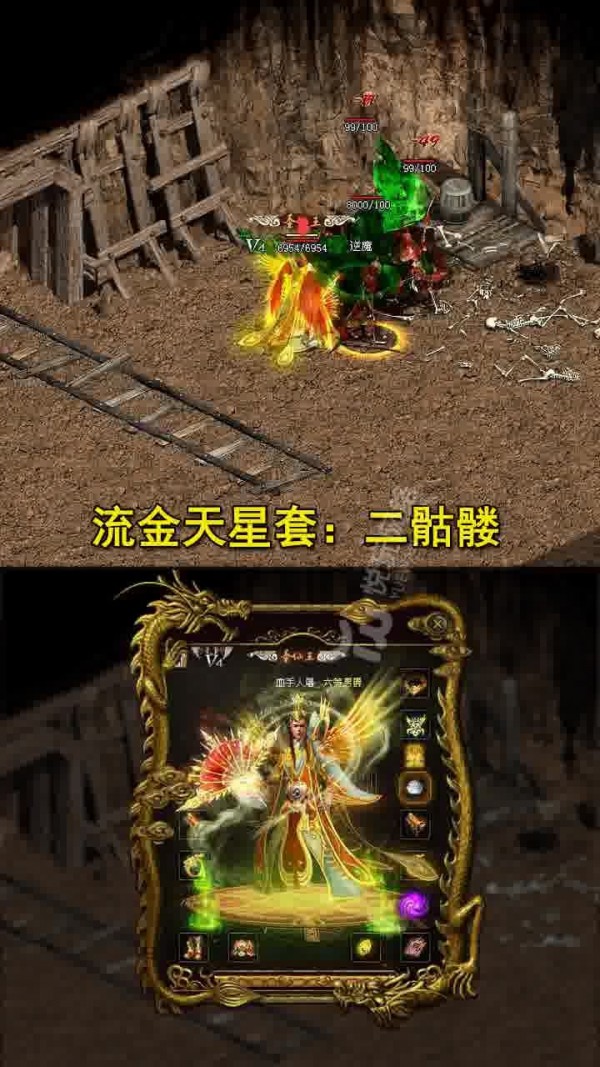 打金超变