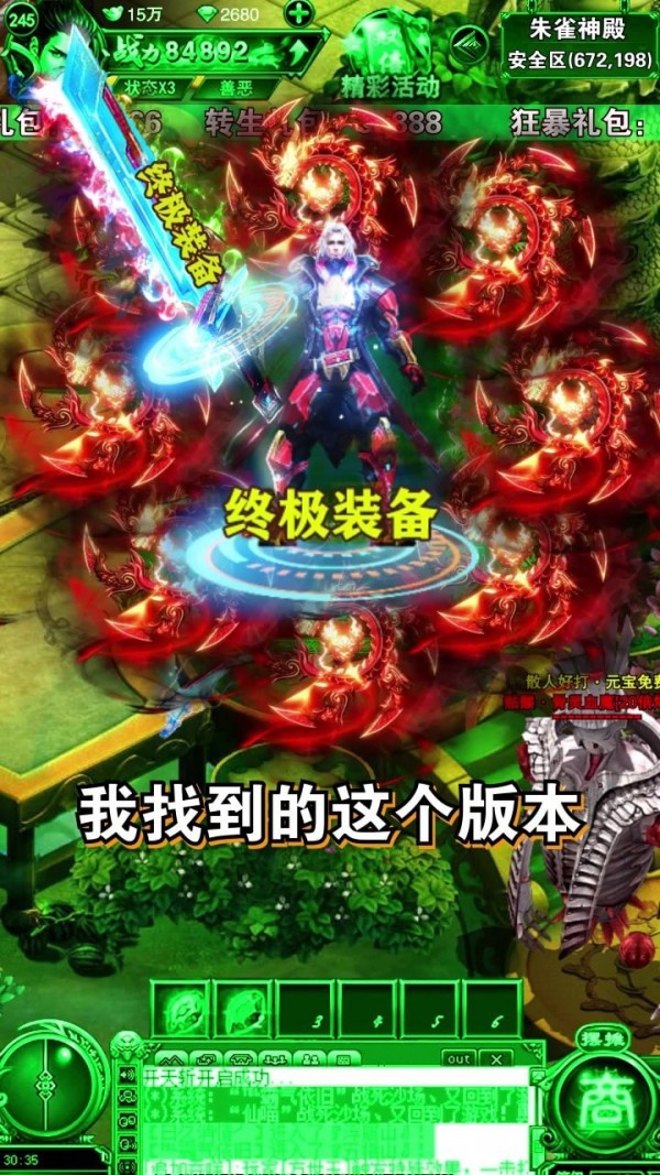 打金超变