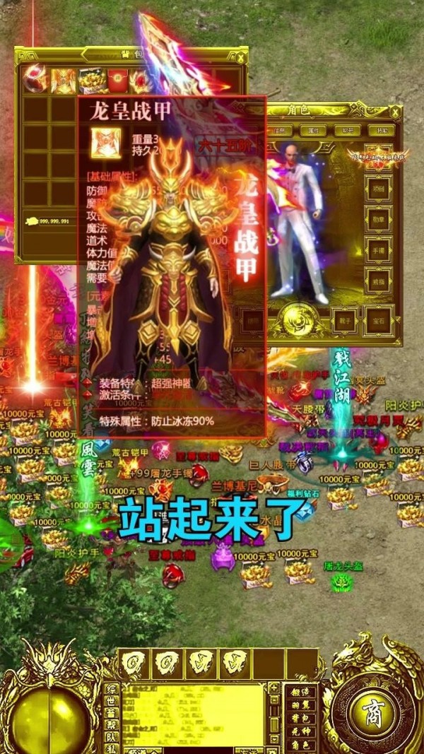 打金超变
