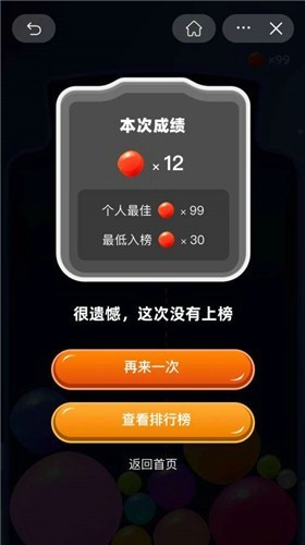 果冻球球