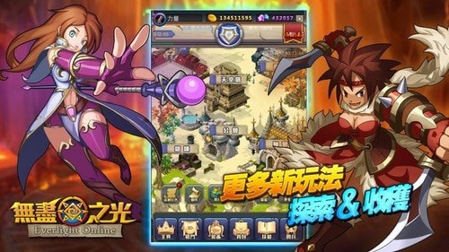 无尽之光