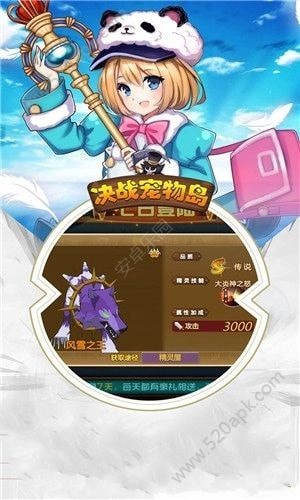 决战宠物岛