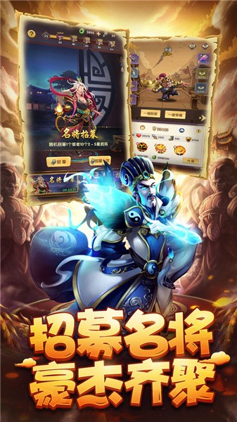 雷电三国志