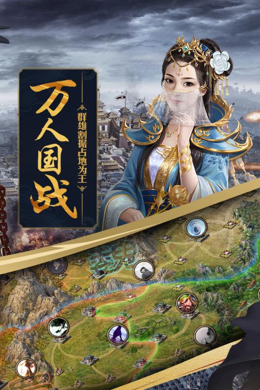攻城掠地手游九游版