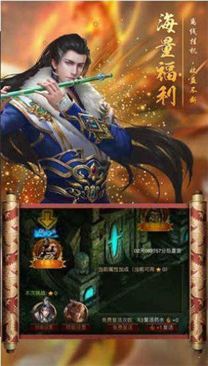 王者永恒传奇