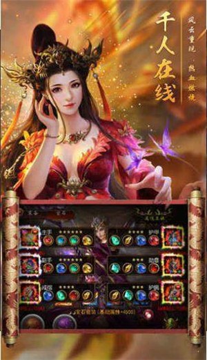 王者永恒传奇
