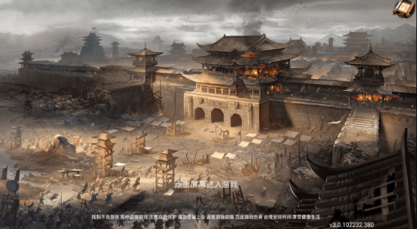 无双烈火