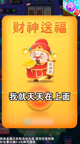 球球赚翻天赚钱版