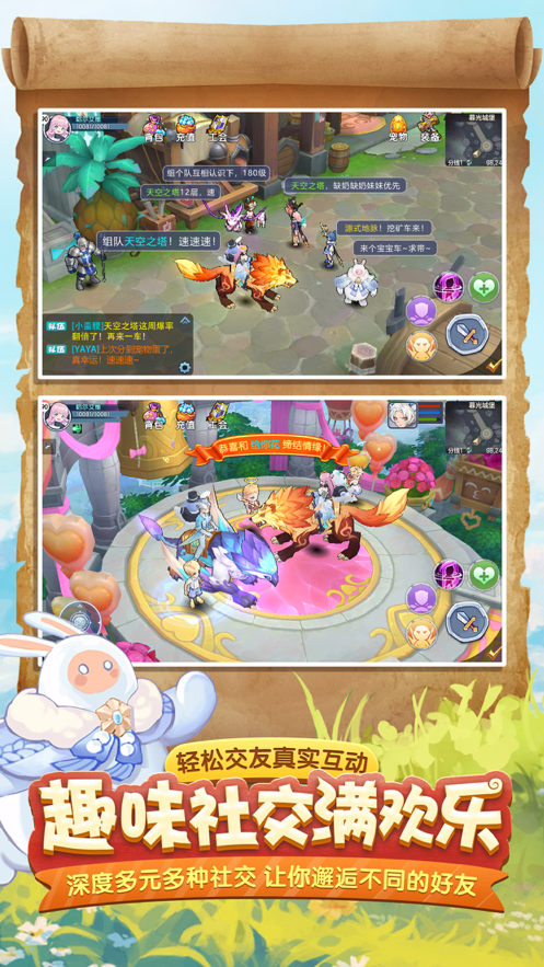 仙灵手游下载