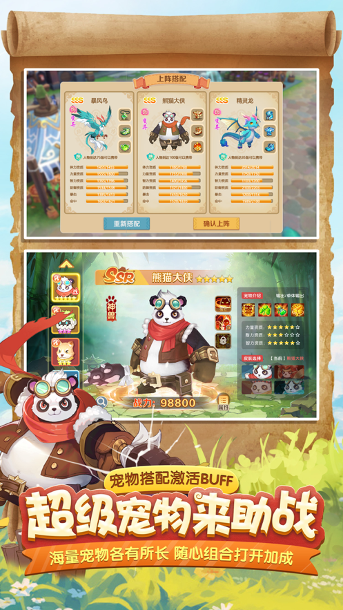 仙灵手游下载