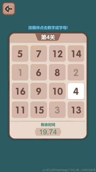 舒尔特烦恼