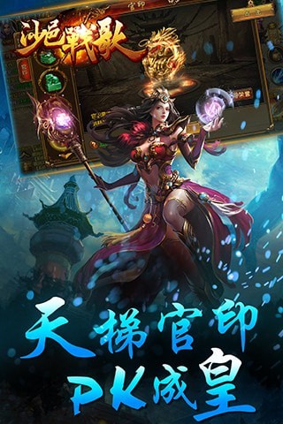 沙邑战歌