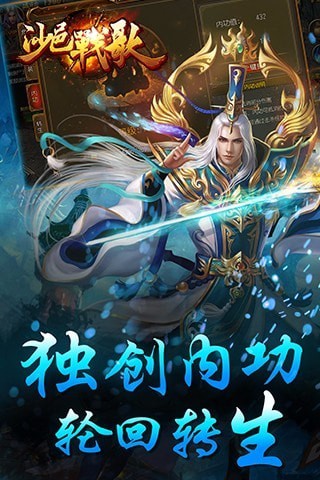 沙邑战歌