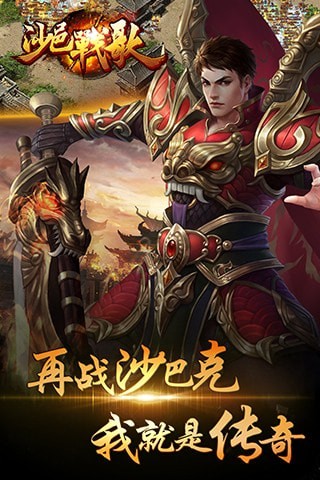 沙邑战歌