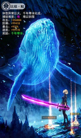 巨鲲单机版