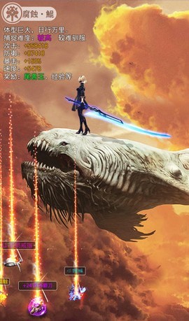 巨鲲单机版