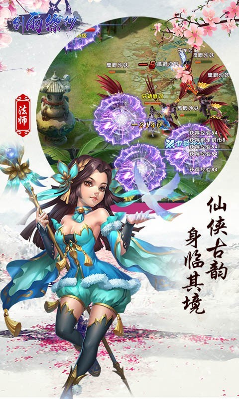 剑雨缥缈