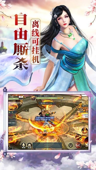 人气仙侠