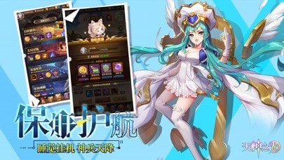 天神之光