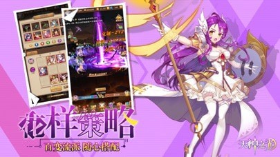 天神之光