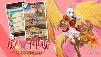 天神之光