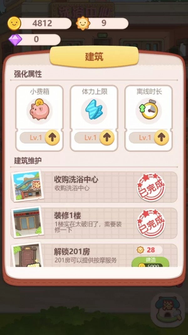 小镇汤泉