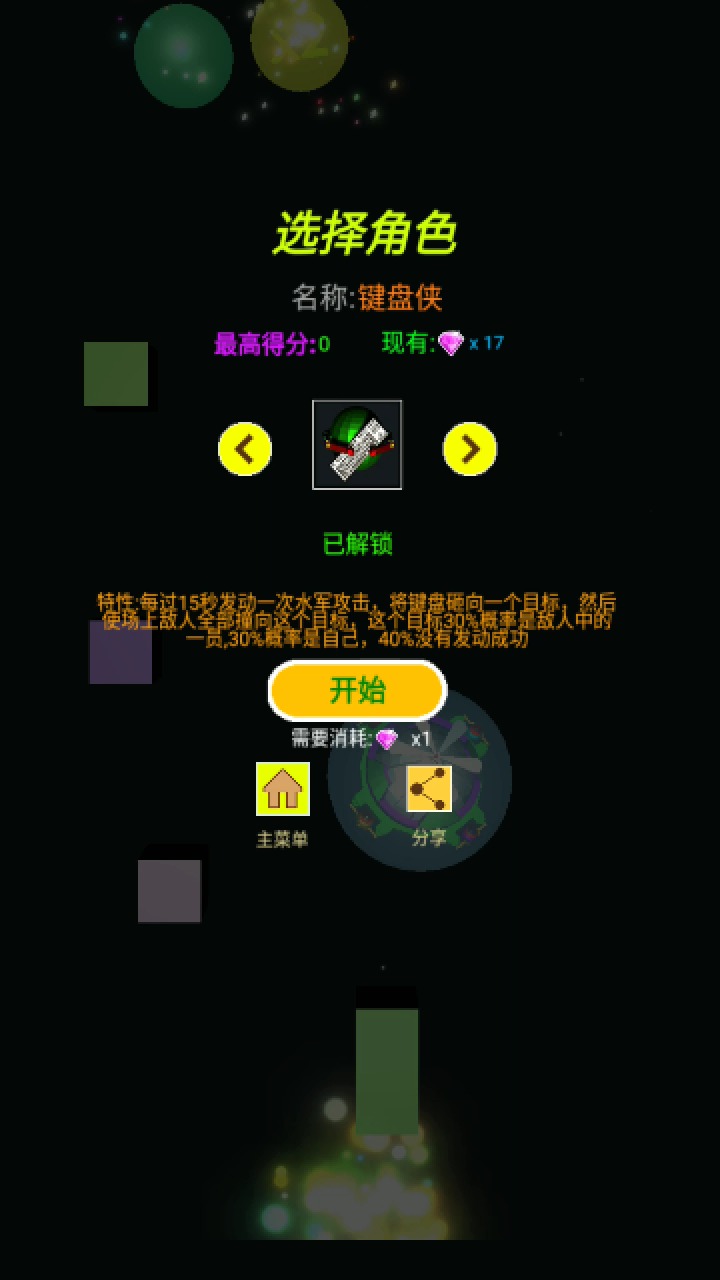 转弯的球手游