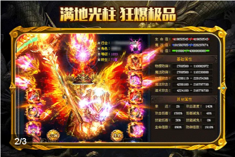 复古爆率版