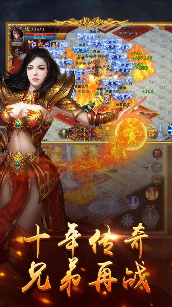 傲天神器传奇单职业