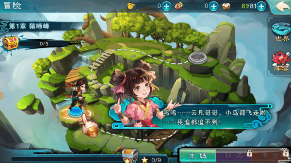仙剑5之御剑诀
