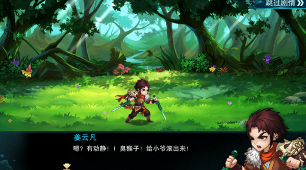 仙剑5之御剑诀