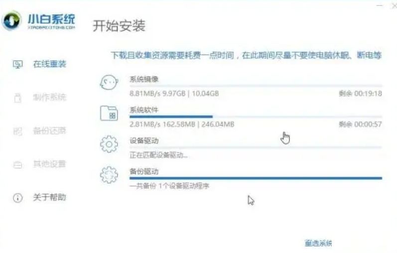 小白系统重装教程