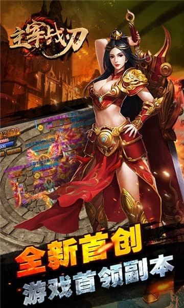主宰战刃