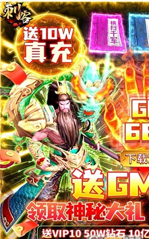 刺客打金