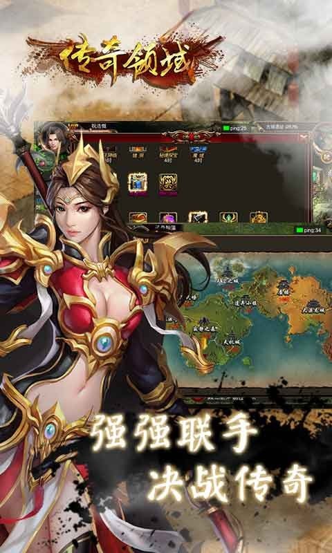 传奇领域