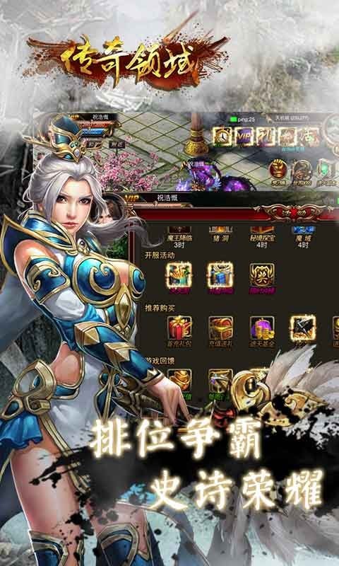 传奇领域