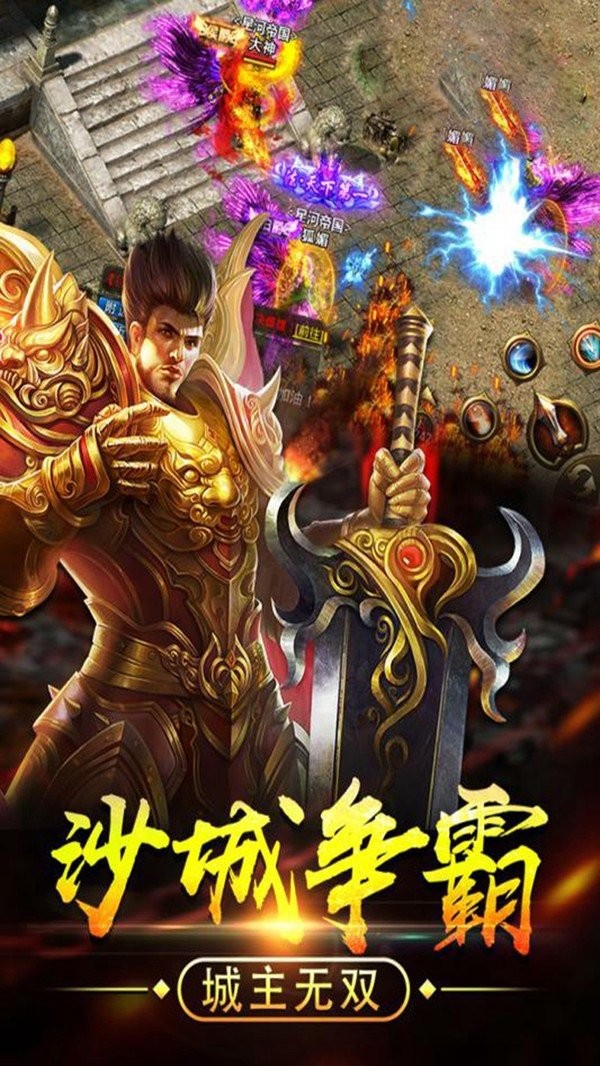 问鼎天下传奇