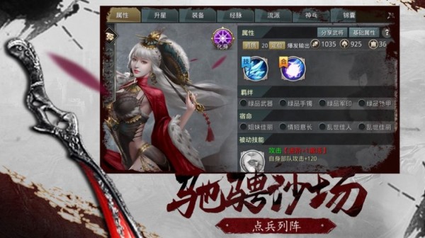 烽烟战三国