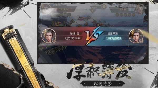 烽烟战三国