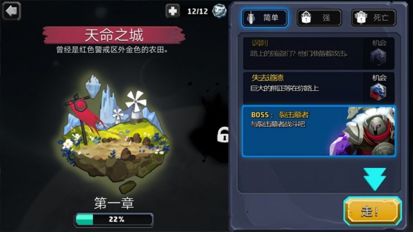 狮心暗月